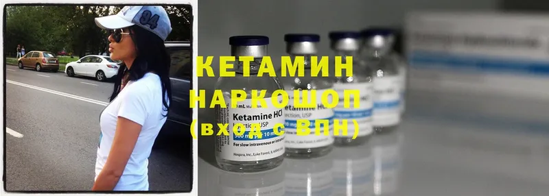 КЕТАМИН ketamine  сайты даркнета Telegram  Аша  наркотики 